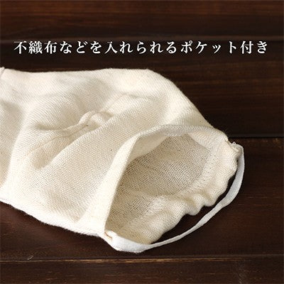 Hartwell Organic Reusable Mask. Made in Japan (1pc) - Best Buy World Singapore