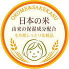 SANWATSUSYO Okome & Sakekasu Shittori Rice And Sake Bowl Moist Face Pack (170g) - Best Buy World Singapore