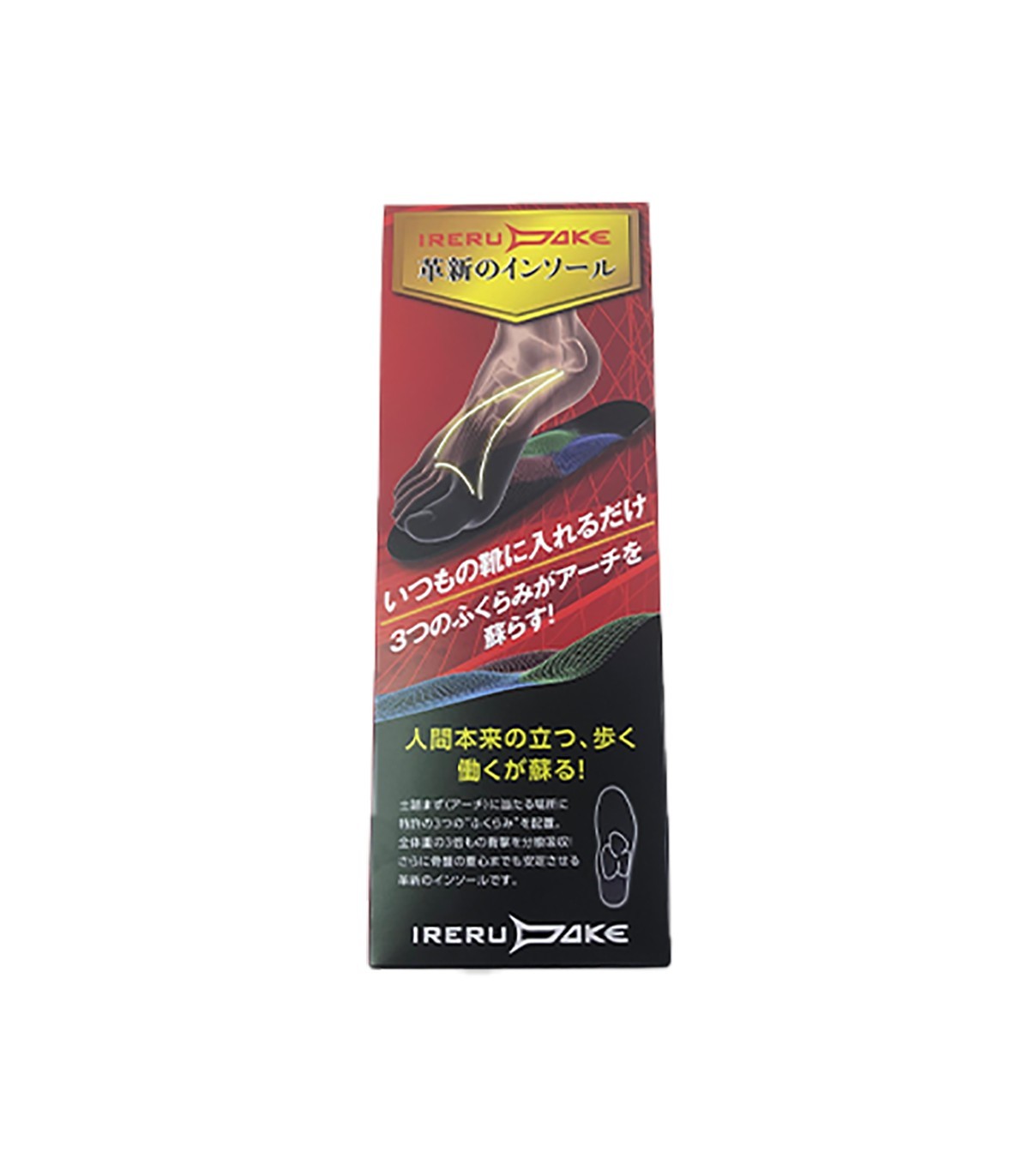 IRERUDAKE Shoe Insole [Size 29] Made in Japan (1 set) - Best Buy World Singapore